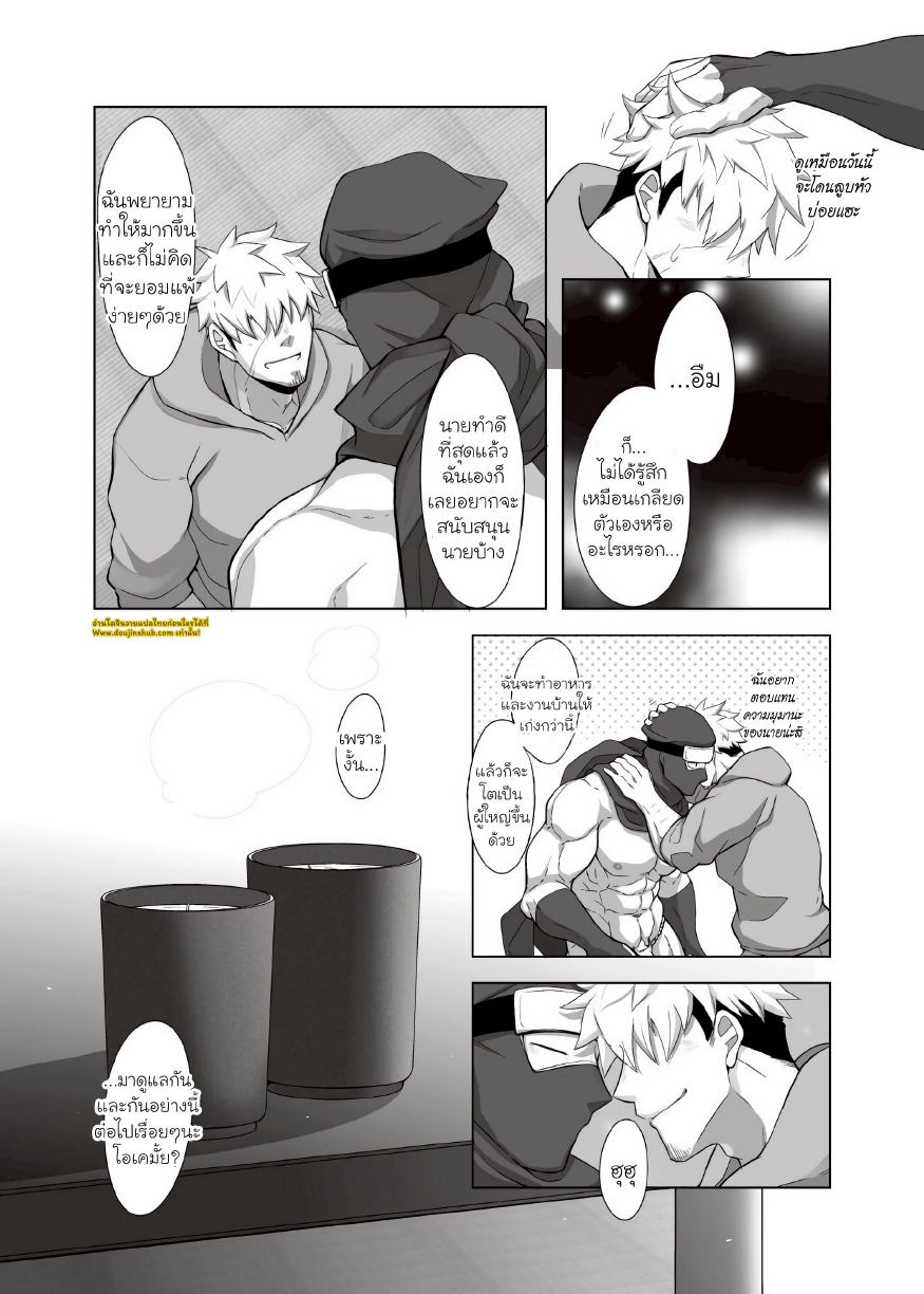 นินจาสุดอึด ริคิมารุ 02-26